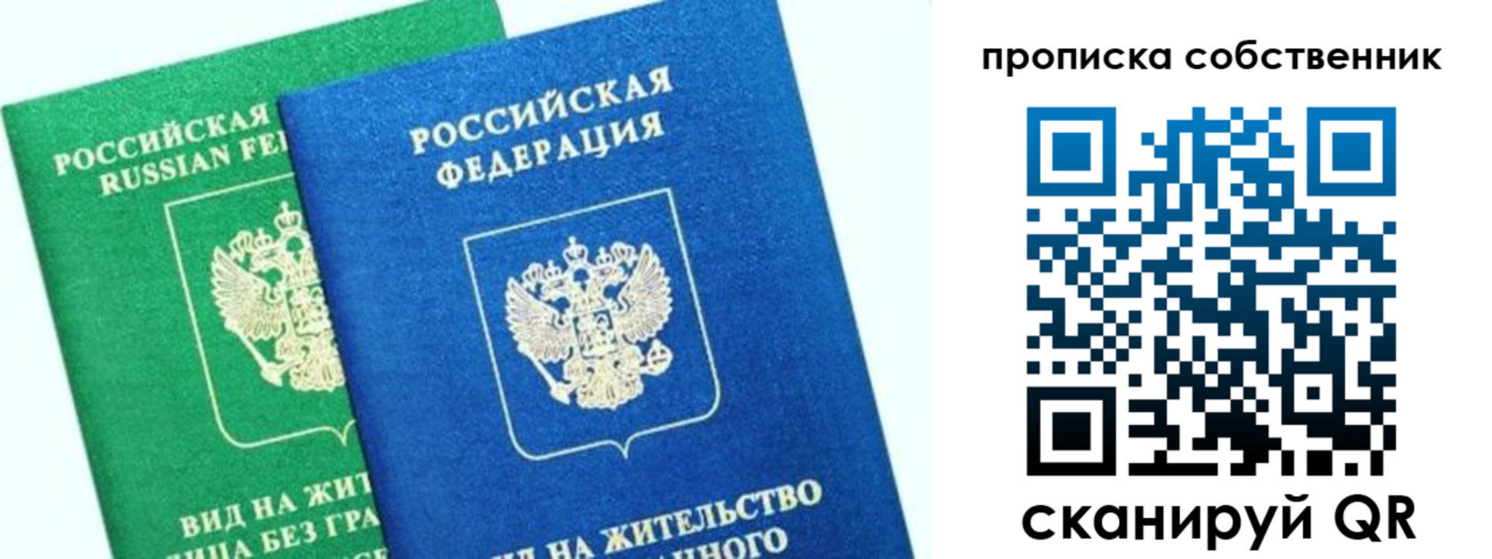 временная регистрация гарантия в Заозёрном