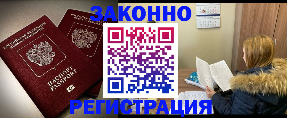 временная регистрация гарантия в Заозёрном