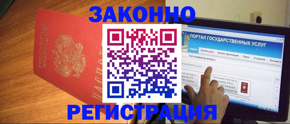 прописка в квартире в Заозёрном